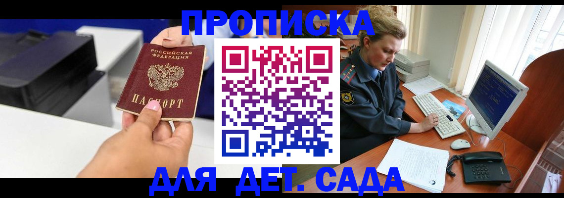 временная регистрация собственник в Цимлянске