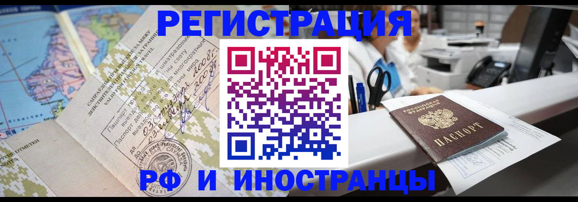 прописка в Цимлянске