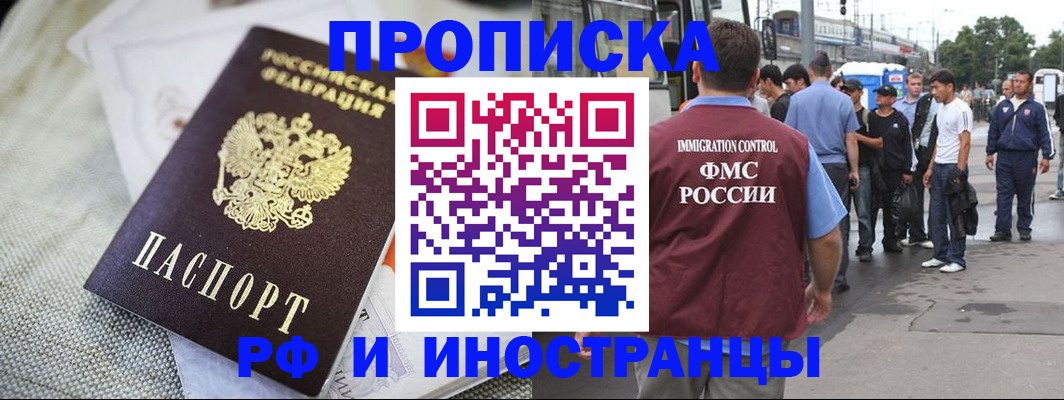 пропишу в квартире в Цимлянске